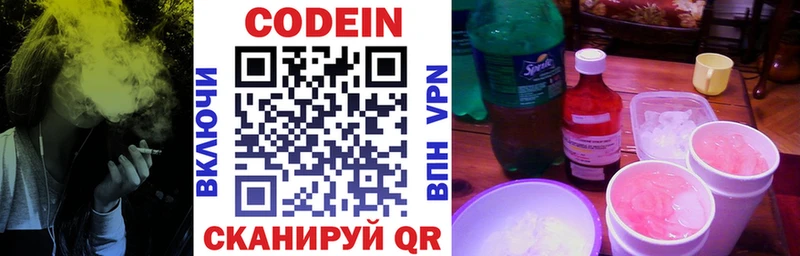 Купить Узловая Codein Purple Drank