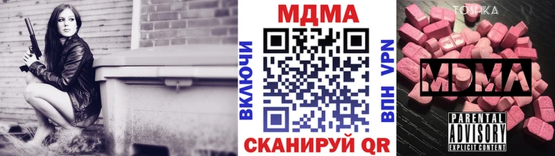 Купить закладки  Узловая  MDMA VHQ 