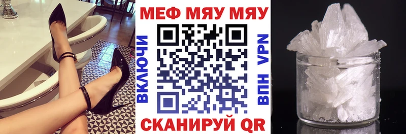 Купить закладки  Узловая  МЕФ мука 