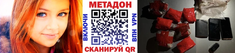 МЕТАДОН VHQ  Купить закладки  Узловая 
