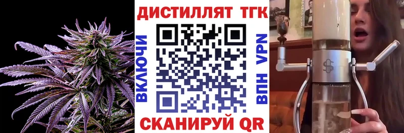 Дистиллят ТГК Wax  Купить закладки  Узловая 